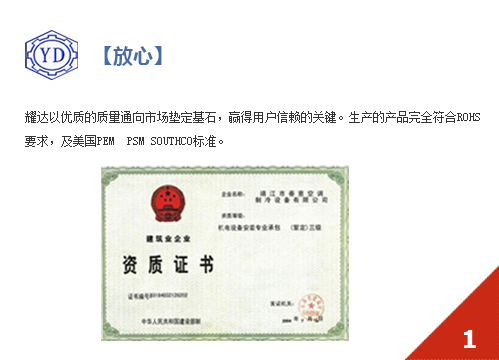 我們的優勢-放心